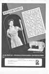 Pfaff 1955 RD.jpg
